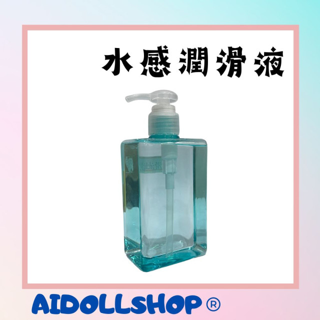 極致水感潤滑液280ml