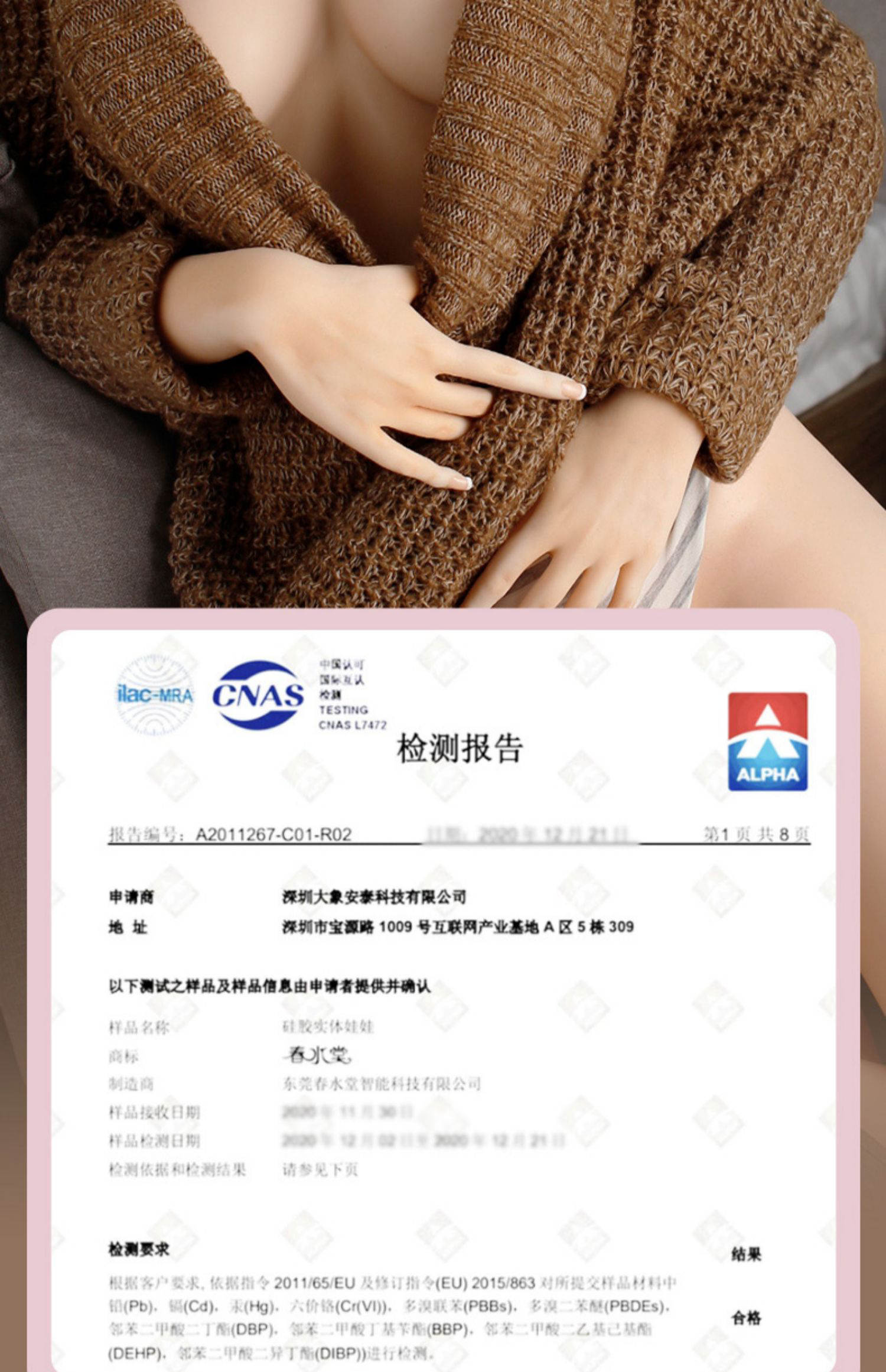 春水堂菲菲 Sofia 商品介紹 31