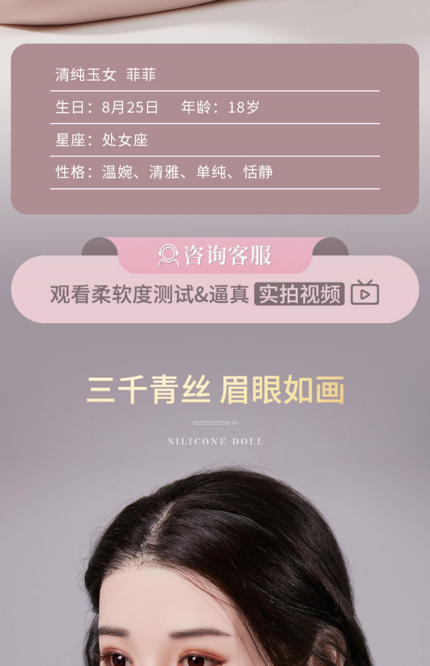 春水堂菲菲 Sofia 商品介紹 7